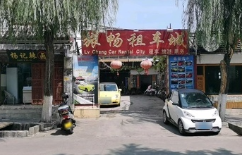 旅畅租车城的图标