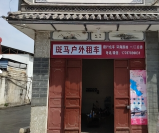 斑马租赁 的图标