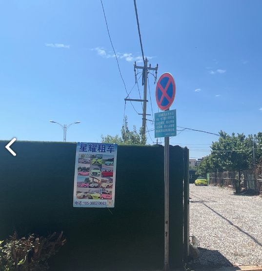 SHINYO星耀租车  的图标