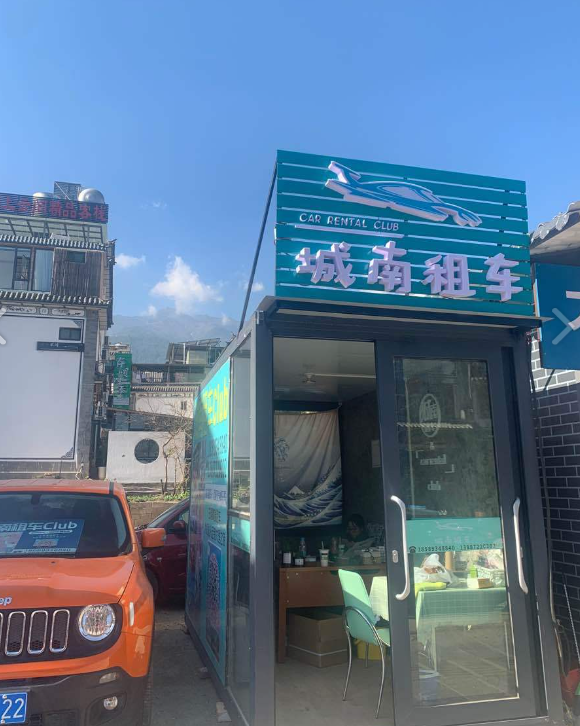 城南租车(古城店)  的图标