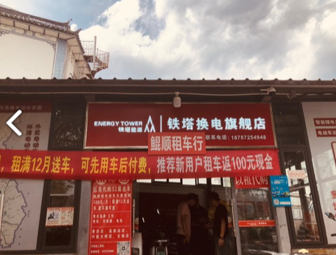 鲲顺租车行  的图标