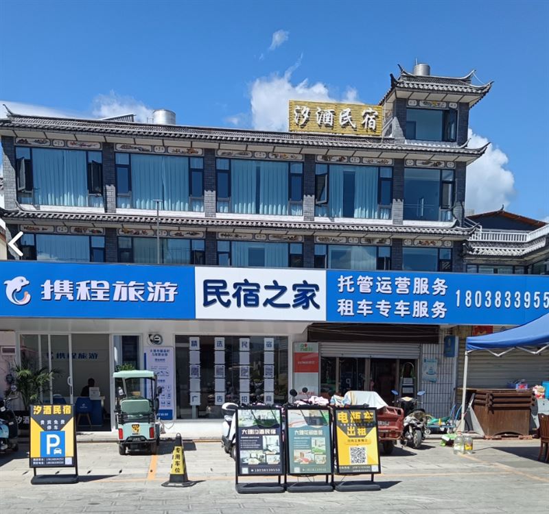 携程旅行  的图标