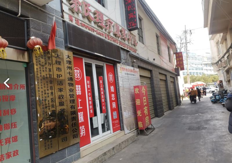 大理市护洁家政服务有限公的图标