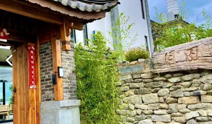 大理目田民宿(网红S湾店)   的图标