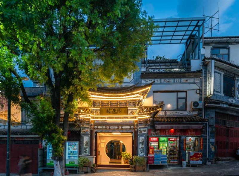 大理古城榆安园客栈的图标
