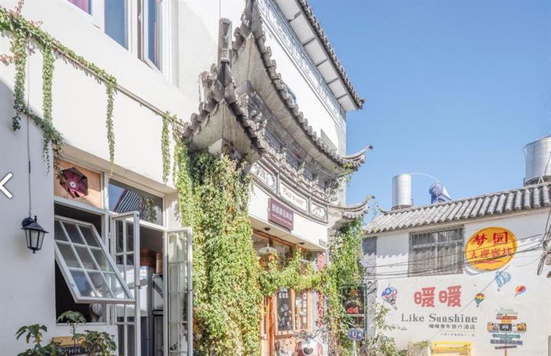 大理古城暖暖精品青旅的图标