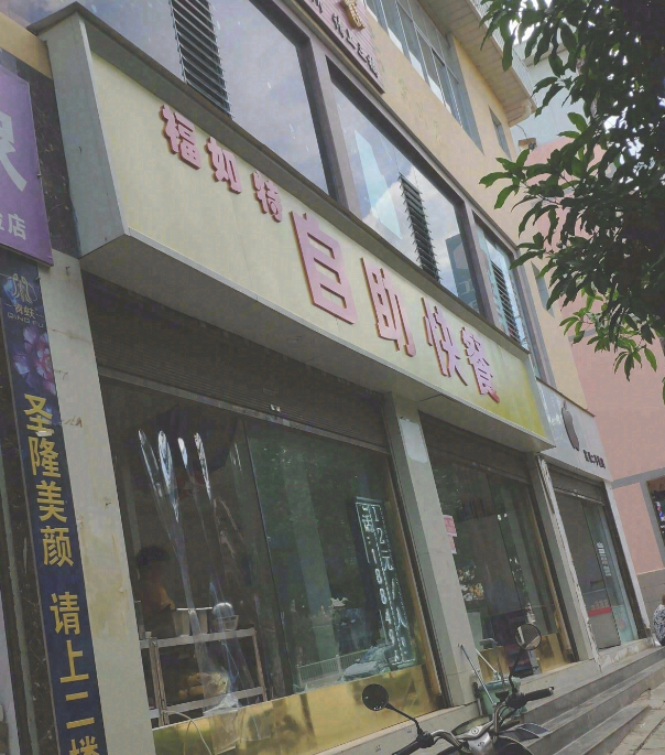 圣隆美颜 的图标