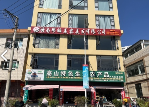 缪姐美业(大关邑商业街店)  的图标