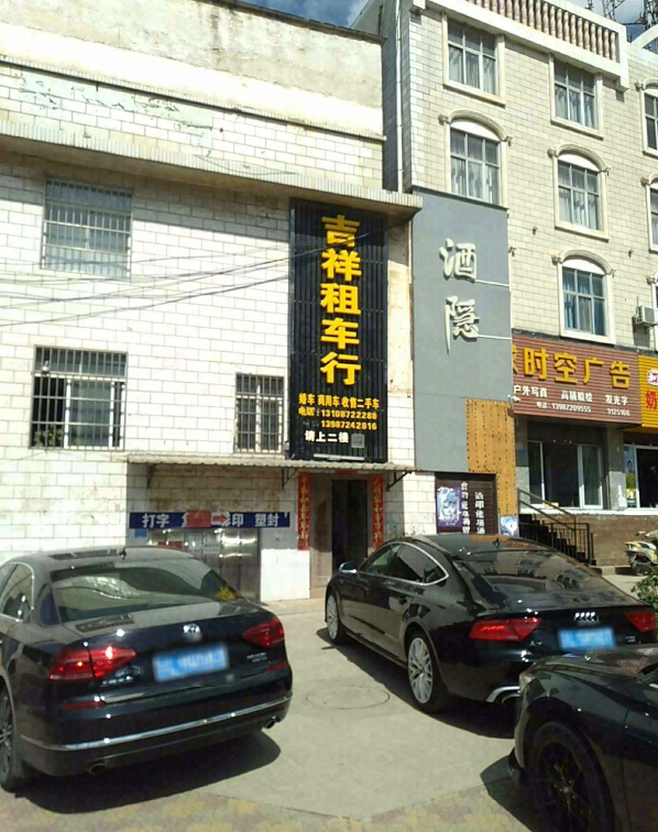 时空广告  的图标